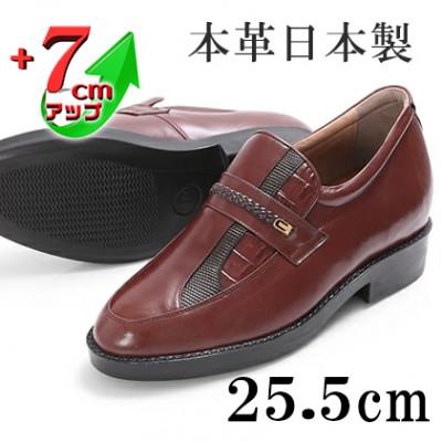ふるさと納税 大和郡山市 カンガルー革スリッポン紳士靴 7cmアップシークレットシューズ ブラウン 25.5cm No.235