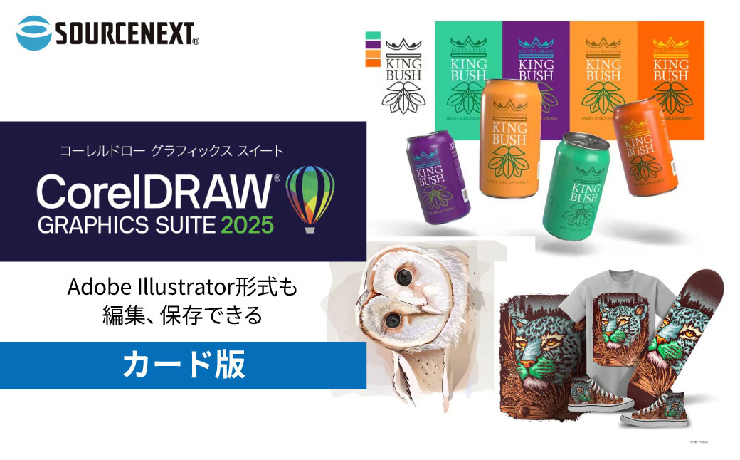 
            パソコンソフト CorelDRAW Graphics Suite 2025 カード版 | パソコン PCソフト PC関連 おすすめ オススメ パソコン用品 ソフトウェア グラフィックデザインソフト イラスト作成ソフト ロゴデザインツール ベクターグラフィックソフト デザインソフト グラフィックソフト イラスト作成 ロゴ作成 ソースネクスト 埼玉県 東松山市
          
