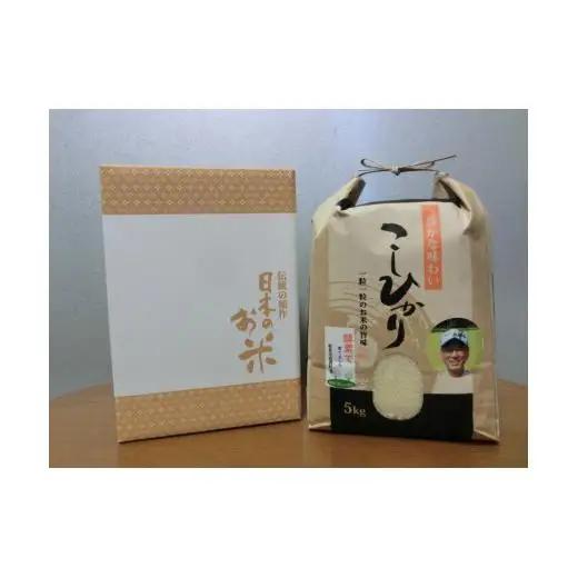 令和7年産 有機活性酵素を使用 新見産コシヒカリ 白米3kg×1袋