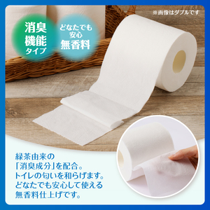 定期便 3回 Hanataba トイレットペーパー パルプ100％ シングル 1パック（12ロール） フェアリーエンボス加工 消臭 無地 無香料 緑茶成分配合 日用品 生活用品 消耗品 防災 備蓄 毎