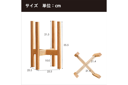 No.587 府中家具　 プランター・フラワースタンド Mサイズ　オーク