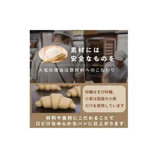 【6ヵ月定期便】オノパンのやみつきクロワッサン 48個（8個×6回） ／ クロワッサン パン 個包装 冷凍 手軽 朝食 焼きたて 茨城県 利根町