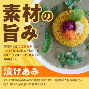 魚介のグリチリカレー_有明名産 漬けあみ グリーンカレー 180g × 5パック 和製 コク深い 鼻から抜ける爽やかな辛さ カレー カレーライス 時短 レトルト 食品 加工品 肉加工品 惣菜 福岡県 