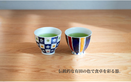 有田焼 彩る面取りお湯呑絵変わり 2点セット【皓洋窯】和食器 食器 うつわ 器 湯のみ ゆのみ カップ コップ 小鉢 湯呑 夫婦湯呑 市松 染付 染錦 おしゃれなカップ フリーカップ 花 28000円