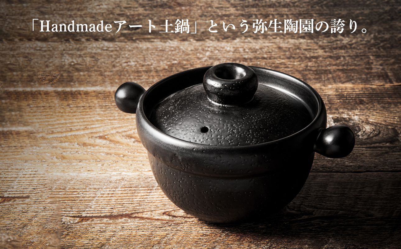 【萬古焼(ばんこやき)】Handmade土鍋 弥生陶園　職人が一つ一つ丁寧に成形し焼き上げる、こだわりの土鍋　土鍋の国内生産80％のシェアを誇る伝統の萬古焼　TS-221 丸ごはん土鍋4合（黒釉）ごはんがふっくら美味しく炊ける丸ごはん土鍋【萬古焼、ばんこやき、鍋、ごはん鍋、耐久性、人気、おすすめ、余熱調理、ごはんがおいしい、使いやすい、耐熱調理、直火、蓄熱調理、節約、米、ごはん、旨み、うまみ】