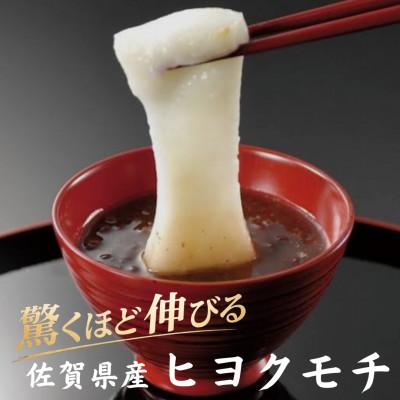 ふるさと納税 江北町 【もち米 精米 3kg】  佐賀県産 ヒヨクモチ(江北町) |  | 01