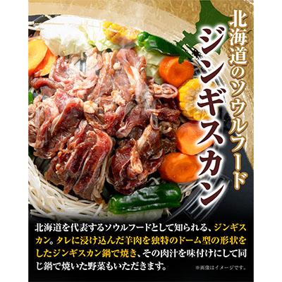 ふるさと納税 当別町 いとうじんぎすかん味付ラム肩ロース1Kg【12か月定期便】 |  | 01