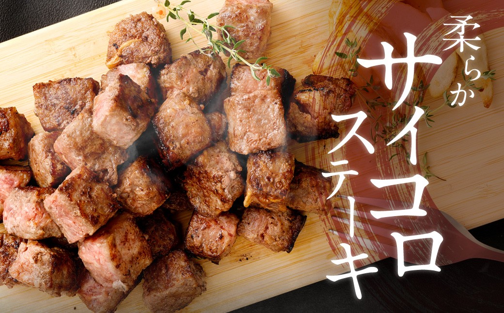【訳あり】 ＜3ヶ月定期便＞ 牛サイコロステーキ（成型肉） 計1kg（500g×2パック）