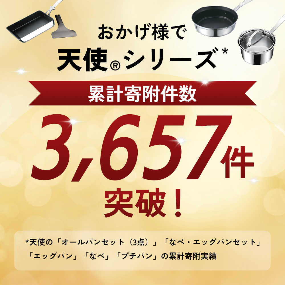 卵焼き フライパン [ 天使のエッグパン ] 専用ターナー付き 玉子焼き アサヒ軽金属