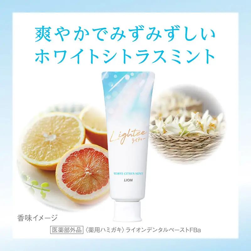 Lightee ホワイトシトラス 6本 ライオン 歯磨き粉 歯磨き粉