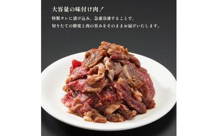 牛ハラミ 特製タレ漬け900g(300g×3) ハラミ