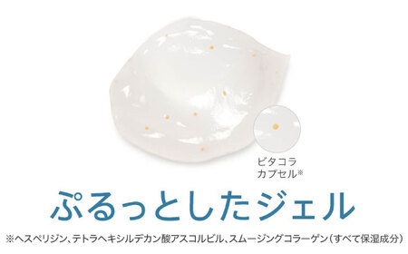 コラリッチ EX プレミアムリフトジェルa 55g | コラリッチ オールインワンジェル リフトジェル ジェル スキンケア 美容 乾燥肌 年齢肌 ハリ 保湿 透明感 島根県雲南市/キューサイ株式会社[