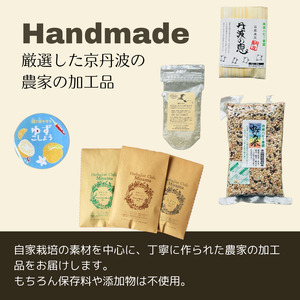【8回定期便】丹波産の旬野菜セットDX 有機 野菜