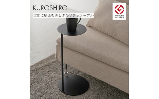 【KUROSHIRO｜abekin】ソファテーブル ABSS-B-26 (黒) FC020235