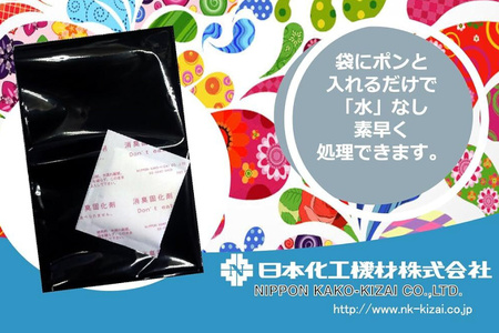 【緊急トイレ】すいふよう 50個入り ｜携帯版 非常用 簡易 防災 災害用トイレセット 防災