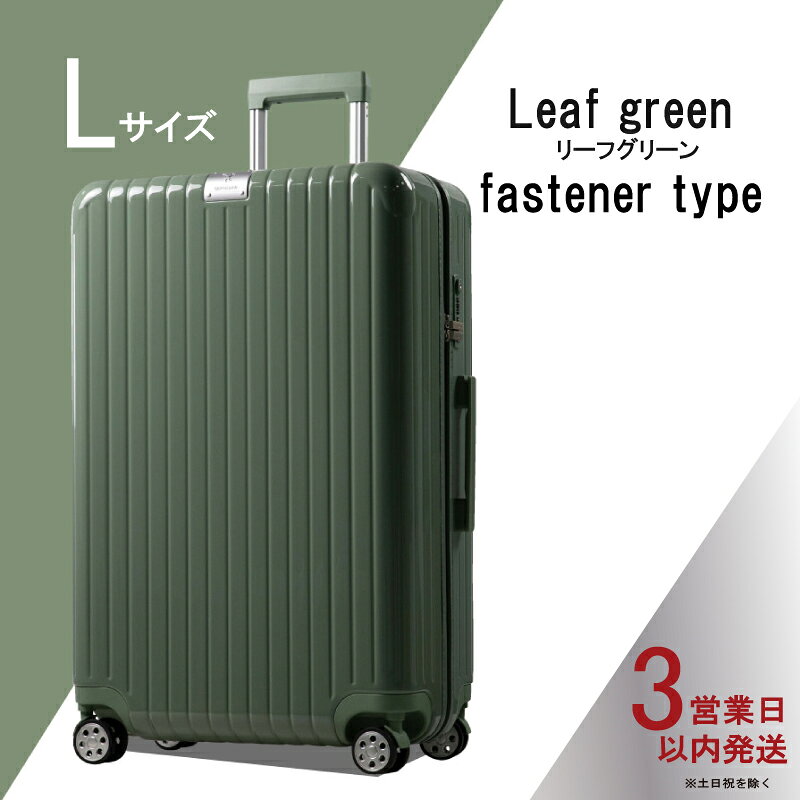 【ふるさと納税】 スーツケース FK-2823 L リーフグリーン グリフィンランド 旅行 キャリーバックトラベル キャリーバッグ 長崎県 佐世保市