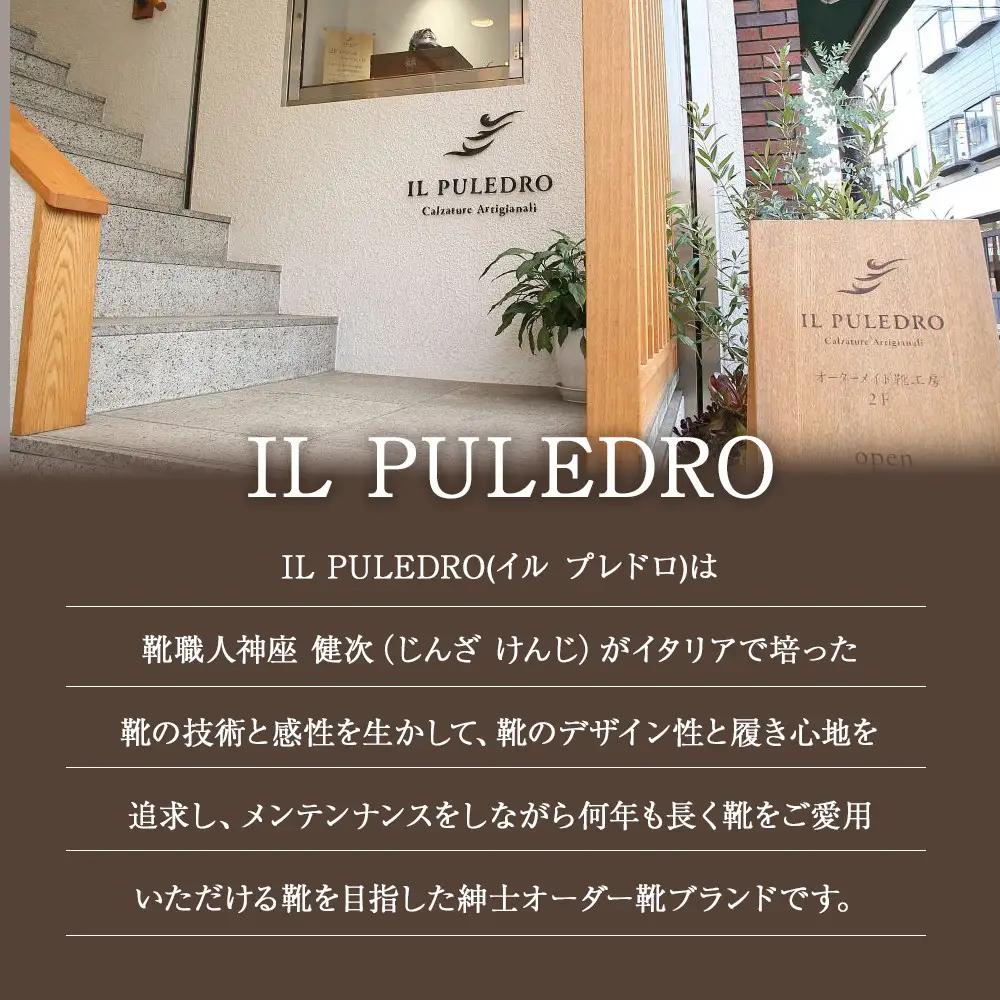 国産の上質革で丁寧にお仕立てする、紳士パターンオーダー靴お仕立て券 | チケット 仕立て券 くつ シューズ 革靴 メンズ 紳士靴 ビジネスシューズ オーダーメイド おしゃれ