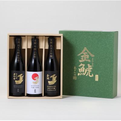 ふるさと納税 半田市 金鯱　3種飲み比べセットKG50(純米大吟醸酒、夢吟香純米吟醸酒、山田錦吟醸酒:各720ml×3) |  | 01