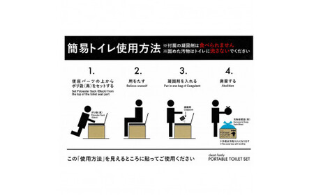 【防災アイテム】【簡易トイレ付】クリーンズファミリー 簡易トイレ付トイレセット 100回 トイレットペーパー 200m ソフトタイプ 再生紙 リサイクル コンパクト 防災 災害 緊急 日用品 高知