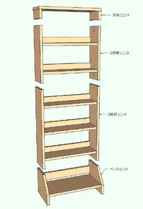 北欧パイン無垢　本棚（Ｂ６サイズ）横幅41～50cm