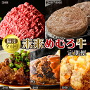 【ふるさと納税】 未来めむろ牛 定期便 隔月 全6回 / 牛肉 詰め合わせ 食べ比べ セット 惣菜 冷凍便 ひき肉 挽肉 ステーキ 牛すじ 牛すじ煮込み ハンバーグ ハンバーグステーキ コロッケ 肉じゃがコロッケ 北海道 十勝 芽室町