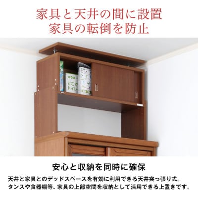 耐震上置き　じしん作くん　幅86cm×奥行29cmタイプ(ナチュラル)　86-29A【1416348】