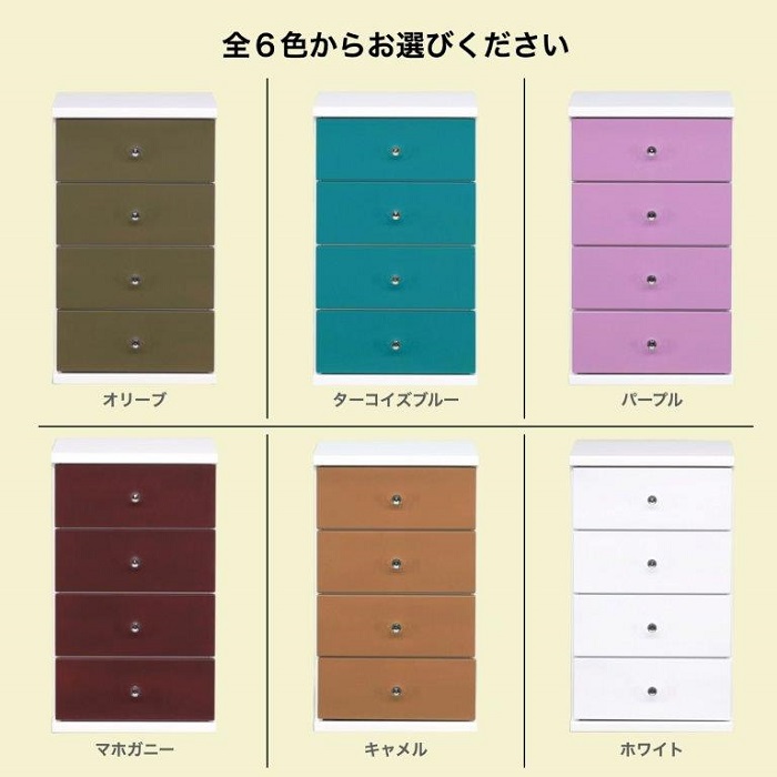 43.5チェストキャンディ4段（全6色）【諸富家具】：B650-007_イメージ2