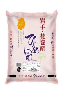 令和6年花巻産 ひとめぼれ 精米 2kg 【2170】
