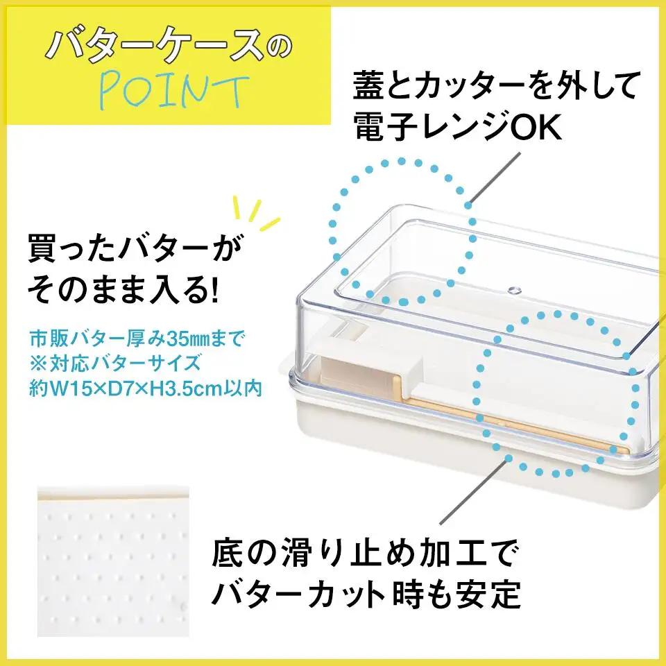 バターカッター付き バターケース カット バターカッター 簡単 便利 日本製 スケーター skater KBTC1 定量カッティングガイド付き プレゼント バターカット 保存 製菓 〈スケーター株式会