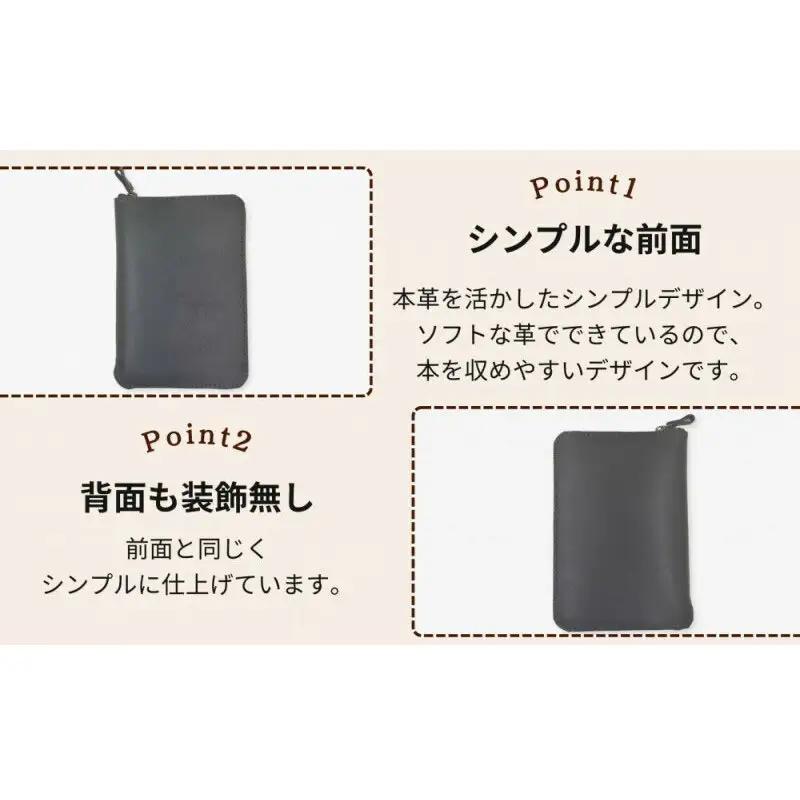 本革単行本ブックカバー：B6・四六版 【ブラック】博多革工房 Japlish ジャプリッシュ
