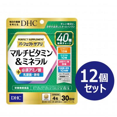 ふるさと納税 富山市 DHC パーフェクト サプリ マルチビタミン&amp;ミネラル 30日分 12個セット(360日分)
