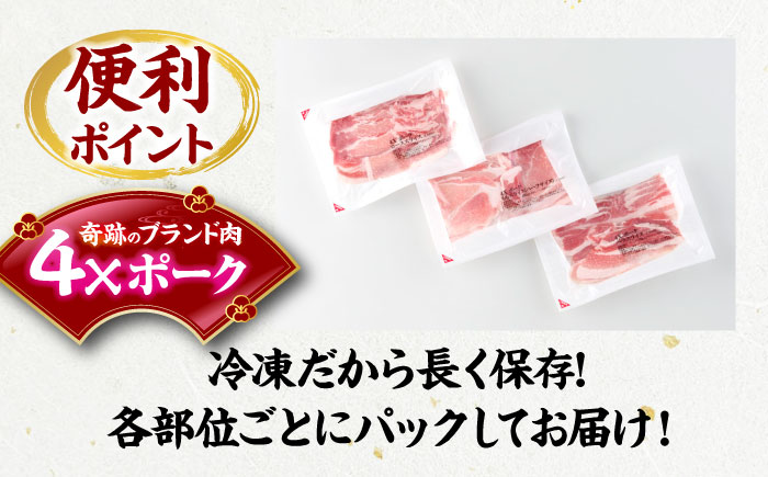 【冷凍】【4Xポーク】 豚肉 ポークスライスセット 620g （ロース150g、バラ170g、もも300ｇ）　豚肉 スライス 小分け 肉 ぶたにく 愛媛県大洲市/株式会社SL Creations [A