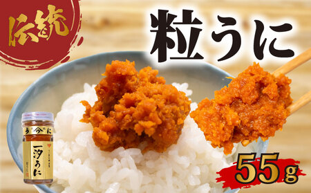 一汐 うに 55ｇ うに AB104