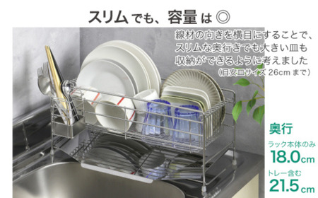 スリムに渡せる水切りラック 幅43cm ステンレス キッチンツール キッチン用品 シンクサイド 収納棚 収納スペース 耐荷重10kg 燕三条製 [川口工器] 【039S014】