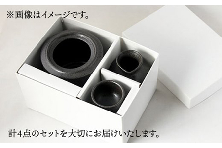 【美濃焼】＜お好みの温度でお酒を楽しむ＞酒燗器 盃2個セット コン【山淳製陶所】【TOKI MINOYAKI返礼品】 食器 徳利 お猪口 冷酒 熱燗 とっくり おちょこ ぐい呑み ぐいのみ 酒器 紺 