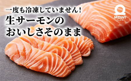 サーモン モウイピュア・サーモン 4枚セット 刺身 刺身サーモン ノルウェーサーモン 冷蔵 新鮮 冷凍なし 生サーモン 鮭 海鮮 900g以上 サケ 魚 魚介 魚介類 寿司 海鮮丼 高級 皮なし 骨と