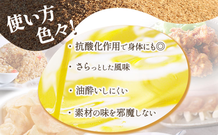 米油 国産 こめ油 1500 g × 10 本 有田マルシェ《90日以内に出荷予定(土日祝除く)》 和歌山県 日高町 油 保存 米 お米 こめ 料理 調理 炒め物 揚げ物 ドレッシング コレステロール