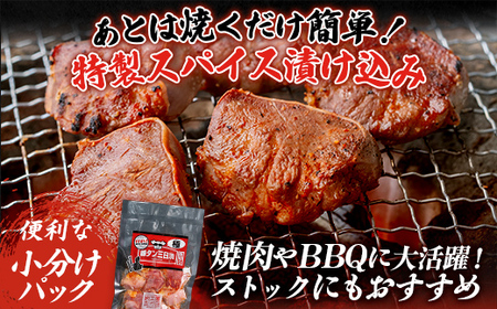 豚タン三日漬焼き肉用 【 ふるさと納税 人気 おすすめ ランキング 豚肉 豚タン 味付き 焼肉 味付け おつまみ 250ｇ 4個セット 4個 セット 4パック 地元 人気店 人気 小分け 冷凍 食べ応