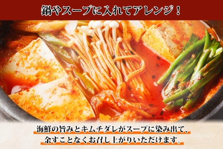 354. キムチ ほたて 貝柱キムチ 300g ホタテ 海鮮キムチ 海鮮 貝柱 おつまみ 酒の肴 魚介 送料無料 6000円 北海道 弟子屈町