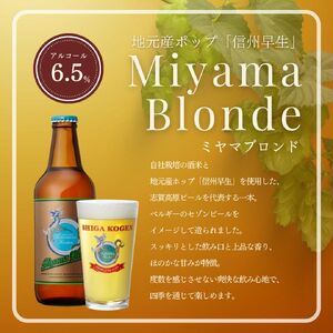 父の日 玉村本店 志賀高原ビール12本セット 【 クラフトビール 志賀高原ビール 飲み比べセット ビール 詰め合わせ セット 地ビール 飲み比べ 黒ビール IPA ipa ペールエール ギフト 酒 お