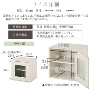 【完成品でお届け】木製キューブボックス〔幅35cm・ガラス扉タイプ〕（ホワイト）キューブボックス 収納棚 幅35cm 連結 木製 引き出し 扉付き 収納ボックス 本棚 フラップ扉 チェスト キューブ 