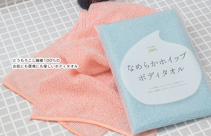 【スピード発送】なめらかホイップ ボディタオル サーモンピンク5枚セット【日本製 バスグッズ ボディータオル】