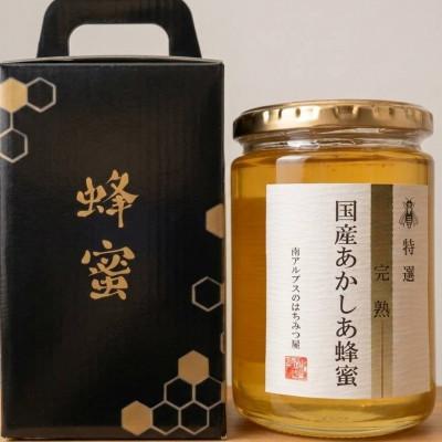 ふるさと納税 南アルプス市 特選(完熟)国産あかしあ蜂蜜　450g×1本 |  | 01