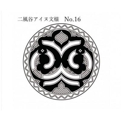 ふるさと納税 平取町 【北海道平取町アイヌ工芸伝承館限定】アイヌ文様入りオリジナルマグボトル(16) |  | 02