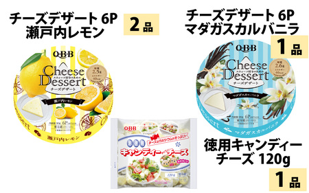 六甲バター(QBB)人気商品の詰め合わせセット(16品)  / 詰め合わせ