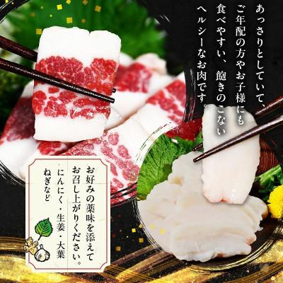 ふるさと納税 宇土市 馬刺し4種(赤身・霜降り・タテガミ・フタエゴ) |  | 02