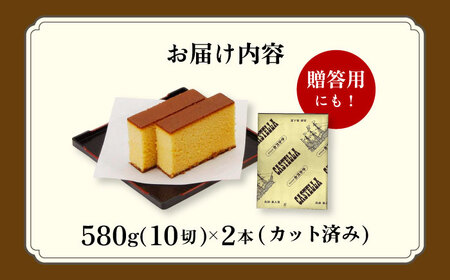 長崎カステラ 2号 （580g 10切）大村市 異人堂[ACBM001]