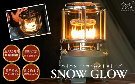 FUTURE FOX SNOW GLOW［FF47］ //  キャンプ BBQ アウトドア  フューチャーフォックス