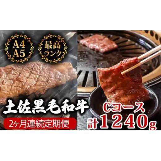 【 黒毛和牛 】 黒毛和牛食べ比べ2回 1.2kg