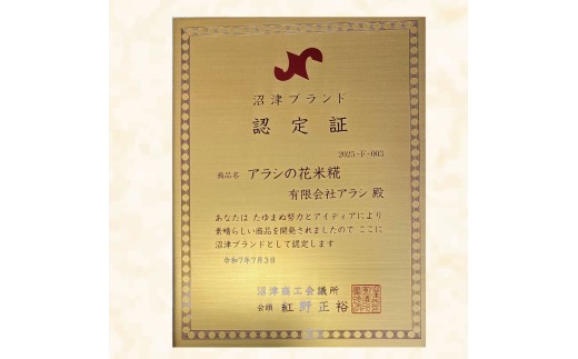 糀 米糀 花米糀 無添加 300g×2袋 高級 手作り 米 おかず 味噌 甘酒 調味料 晩酌 サラダ